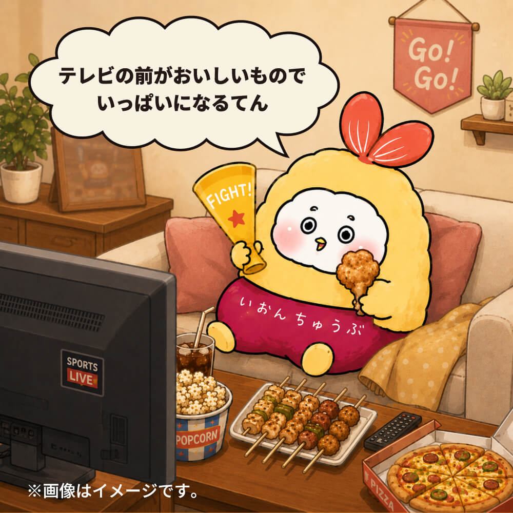 テレビの前がおいしいものでいっぱいになるてん