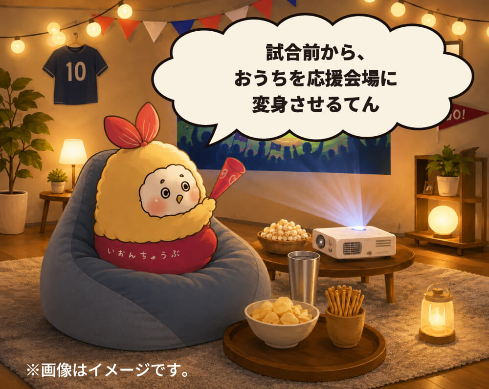 試合前から、おうちを応援会場に変身させるてん
